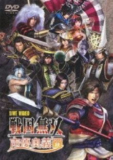 Sengoku Musou Voice Actor Mystery 2012 Autumn Trailer