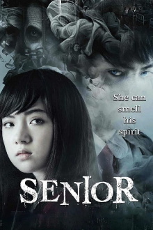 Senior Trailer