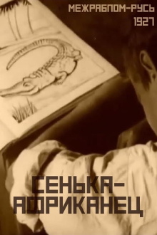 Senka the African Trailer