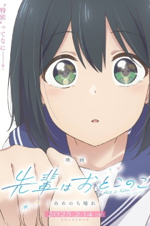 Senpai Is an Otokonoko Movie: Sunshine After the Rain Trailer