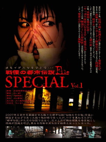 Senritsu no Toshi Densetsu FILE: Special Vol.1 Omoide Hatsukimatou Trailer