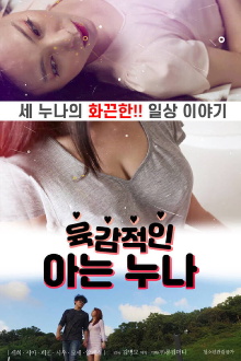 Sensual Sister Trailer