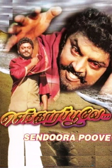 Senthoora Poove Trailer
