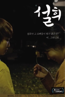 Seol-hee Trailer