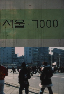 Seoul 7000 Trailer