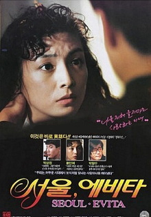Seoul Evita Trailer
