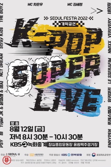 SEOUL FESTA 2022 K-POP SUPER LIVE Trailer
