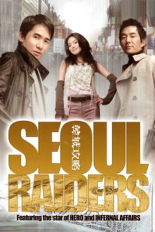 Seoul Raiders Trailer
