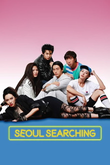 Seoul Searching Trailer