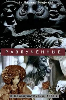 Separated Trailer