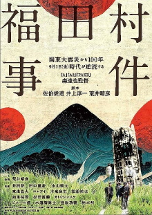 September 1923 Trailer