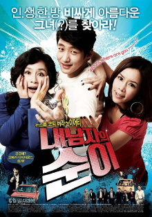 Sera & Lami Trailer