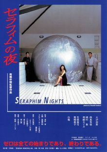 Seraphim Night Trailer
