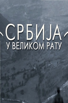 Serbia in the Great War Trailer