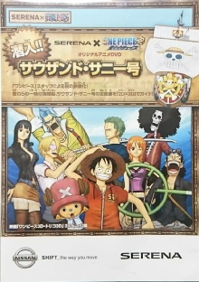 Serena x One Piece: Sennyuu!! Sauzando Sunny-gou Trailer