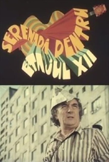 Serenade for the 12th Floor Trailer