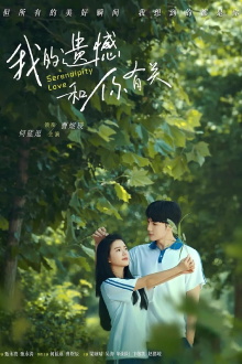 Serendipity Love Trailer