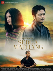 Serga Mathang Trailer