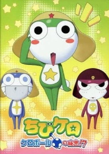 Sergeant Keroro Chibi Kero: Secret of the Kero Ball!? Trailer