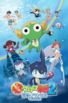 Sergeant Keroro The Super Duper Movie 2: Deep Sea Princess Trailer