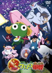 Sergeant Keroro The Super Duper Movie Trailer