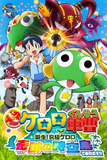 Sergeant Keroro The Super Duper Movie 5: Creation! Ultimate Keroro, Wonder Space-Time Island Trailer