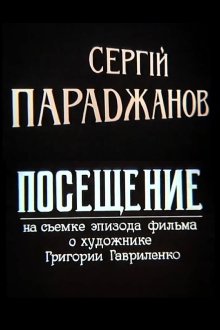 Sergei Parajanov. A Visit Trailer