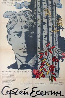 Sergei Yesenin Trailer