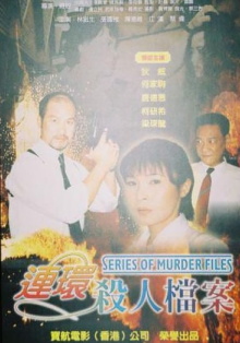 Series of Murder Files Trailer