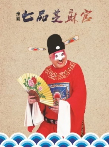 Sesame Official Trailer