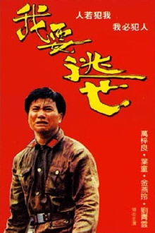 Set Me Free! Trailer