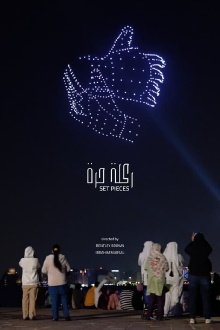 Set Pieces Trailer