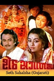 Seth Sagalsha Trailer