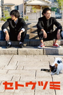 Seto and Utsumi Trailer