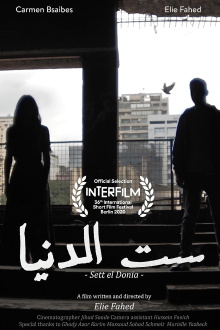 Sett El Donia Trailer