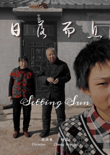Setting Sun Trailer