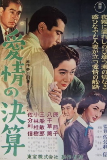 Settlement of Love Trailer