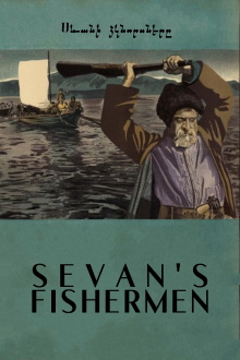 Sevan's Fishermen Trailer