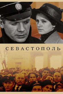 Sevastopol Trailer