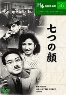 Seven Faces Trailer