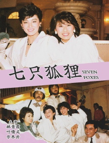Seven Foxes Trailer
