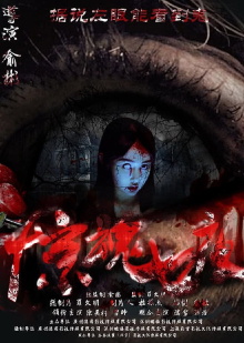 Seven Fright Nights Trailer