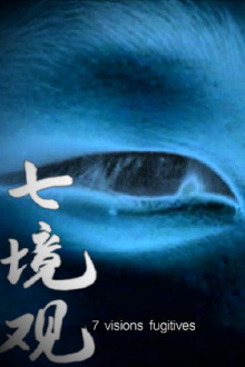 Seven Fugitive Images Trailer