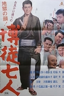 Seven Gamblers Trailer