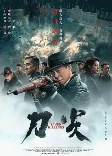 Seven Killings Trailer