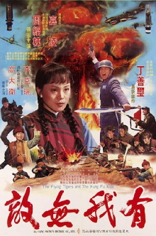 Seven Magnificent Kung Fu Kids Trailer