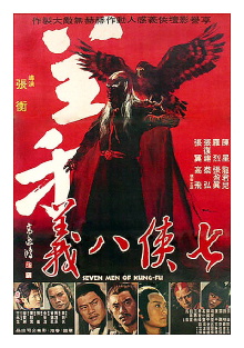 Seven Men of Kung-Fu Trailer