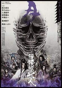 Seven Souls in the Skull Castle – Season Moon Jogen Trailer