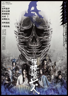 Seven Souls in the Skull Castle – Season Moon Kagen Trailer