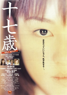 Seventeen Trailer